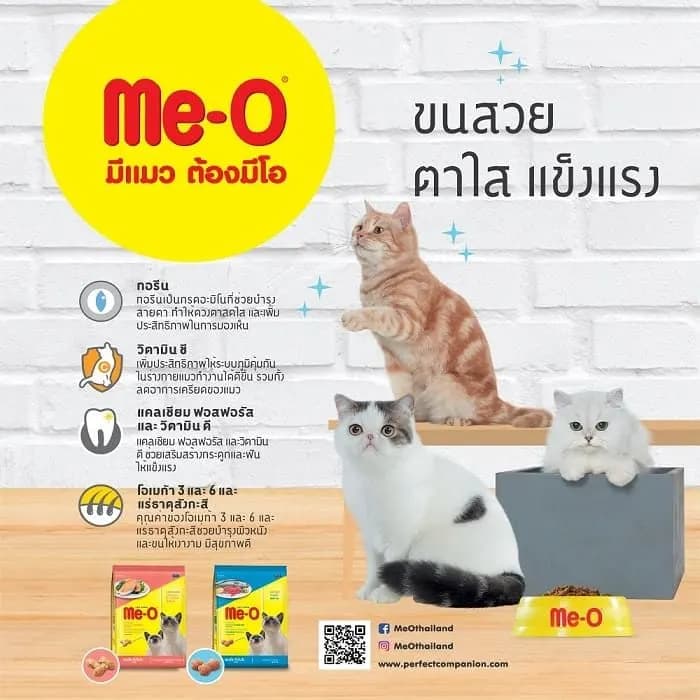 Me-O Adult Dry Cat Food Ocean Fish